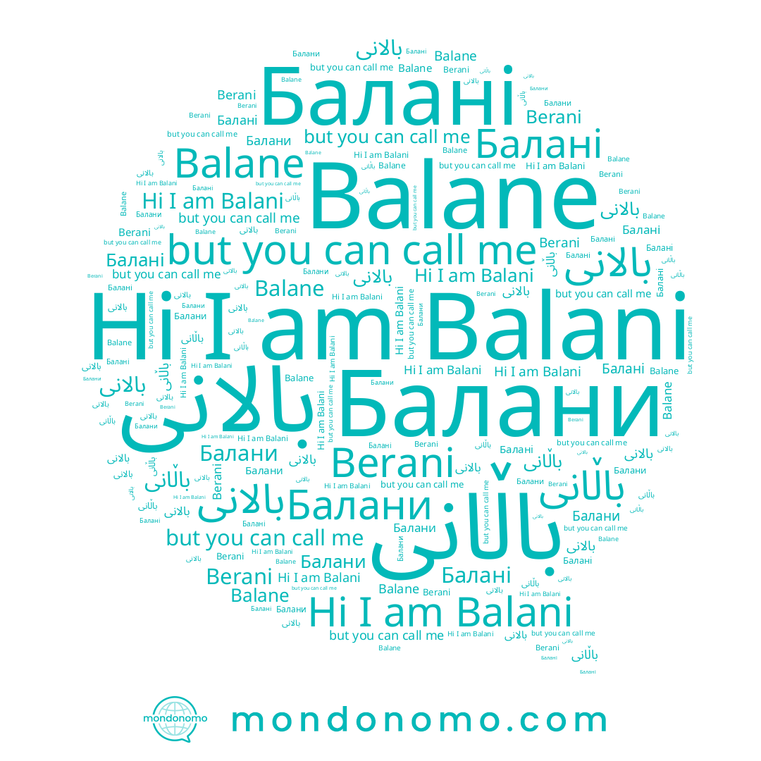 name Balani, name Балани, name Балані, name باڵانی, name Berani, name بالانى, name Balane, name بالانی