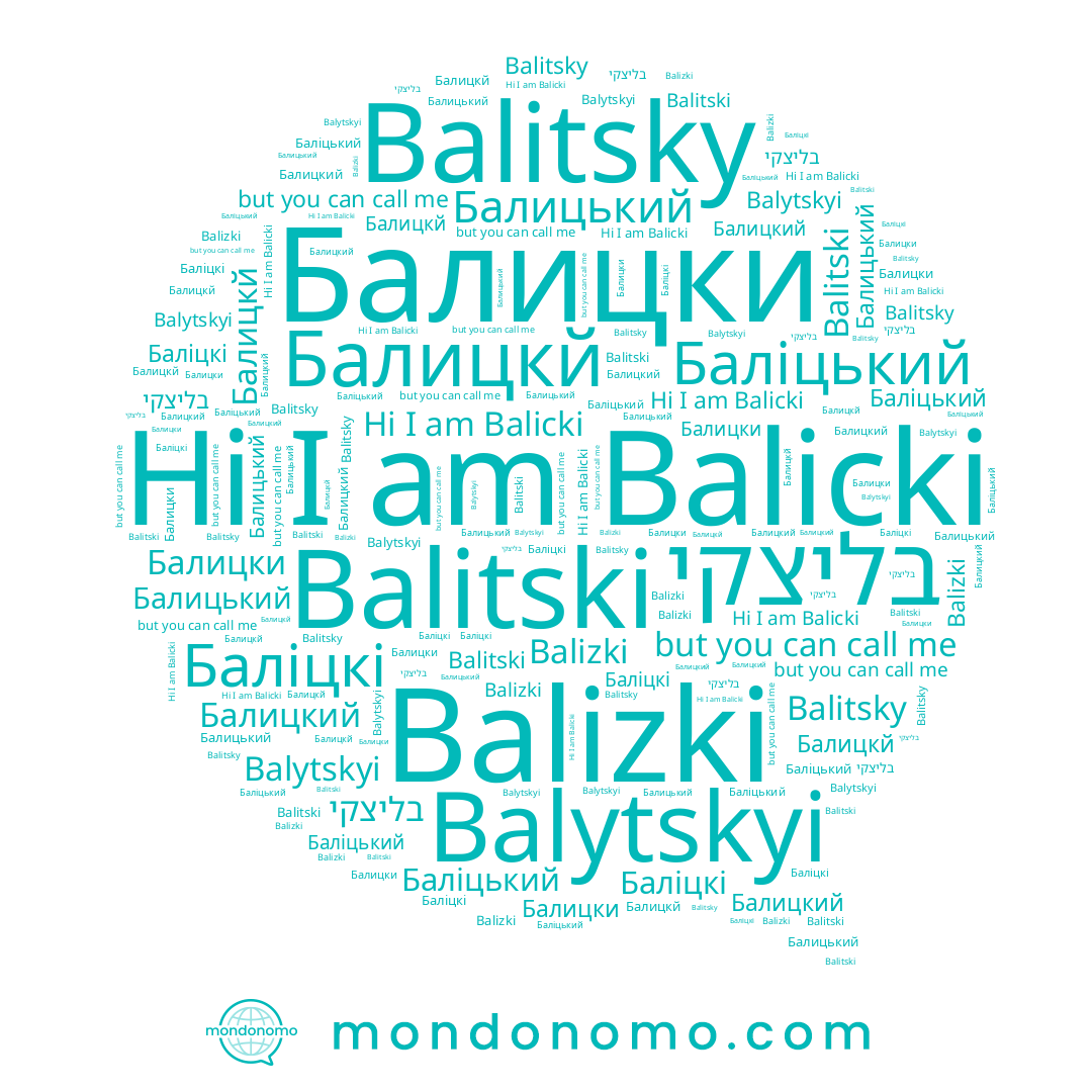 name Балицький, name Баліцький, name Balytskyi, name Balitsky, name Balizki, name Баліцкі, name בליצקי, name Балицкий, name Балицкй, name Balicki, name Balitski, name Балицки