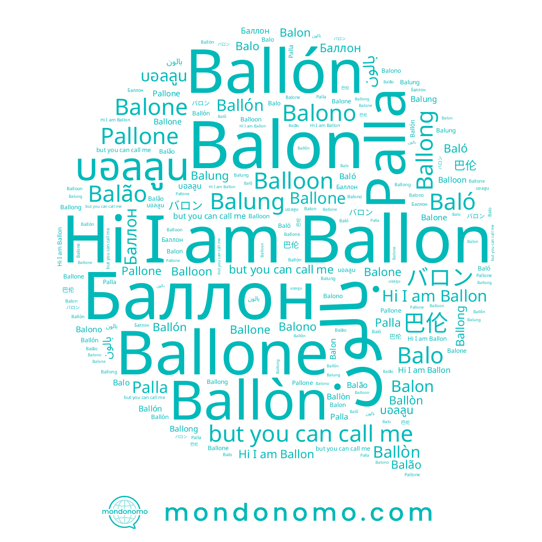 name Ballón, name 巴伦, name Balono, name Palla, name Баллон, name Baló, name バロン, name Balung, name Ballòn, name Balo, name Balon, name Balão, name Pallone, name Ballong, name Ballone, name Balone, name Ballon, name บอลลูน