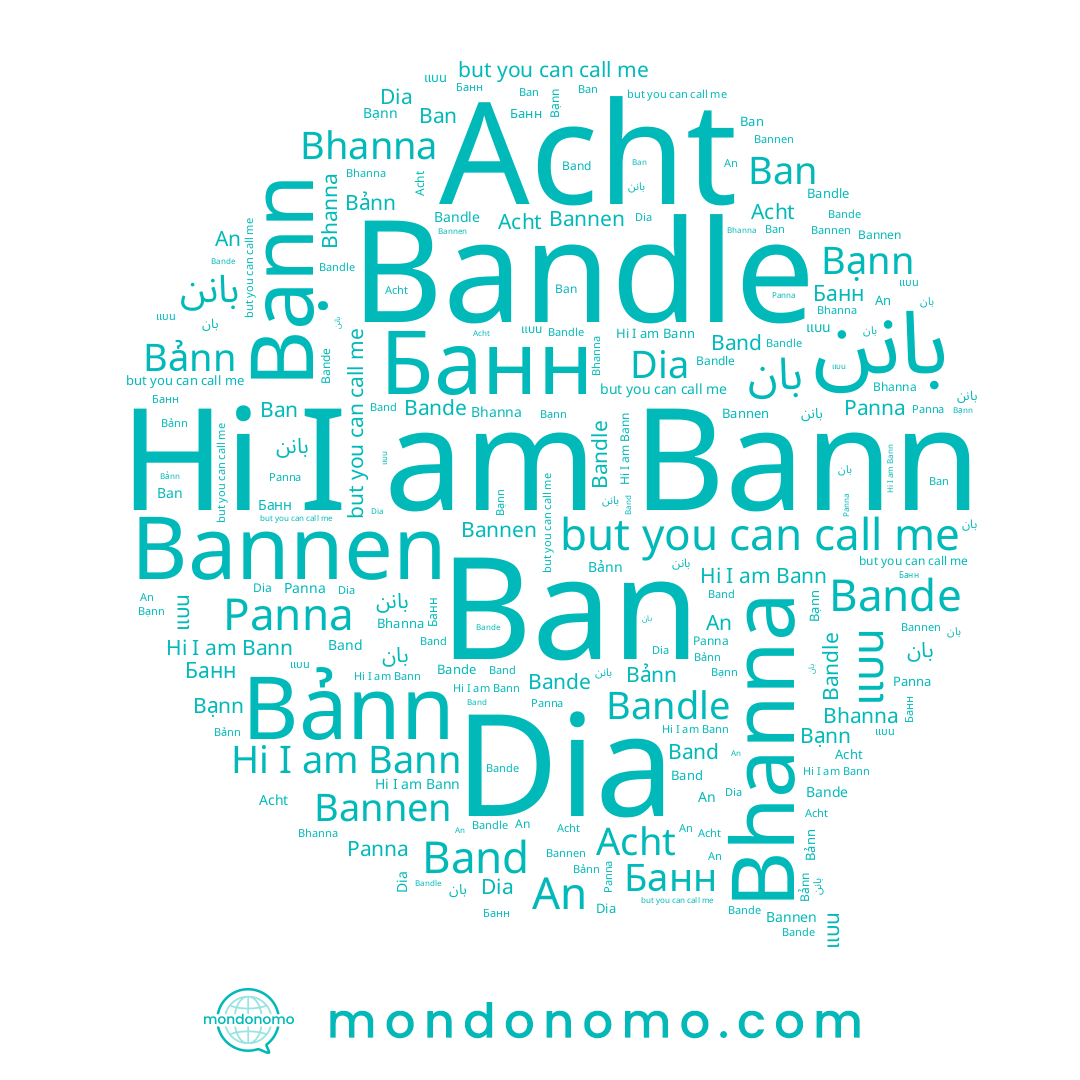 name Банн, name Dia, name Bann, name Bande, name بانن, name An, name Bannen, name Acht, name Bandle, name Bạnn, name Bhanna, name Ban, name Panna, name Bảnn, name Band, name แบน, name بان