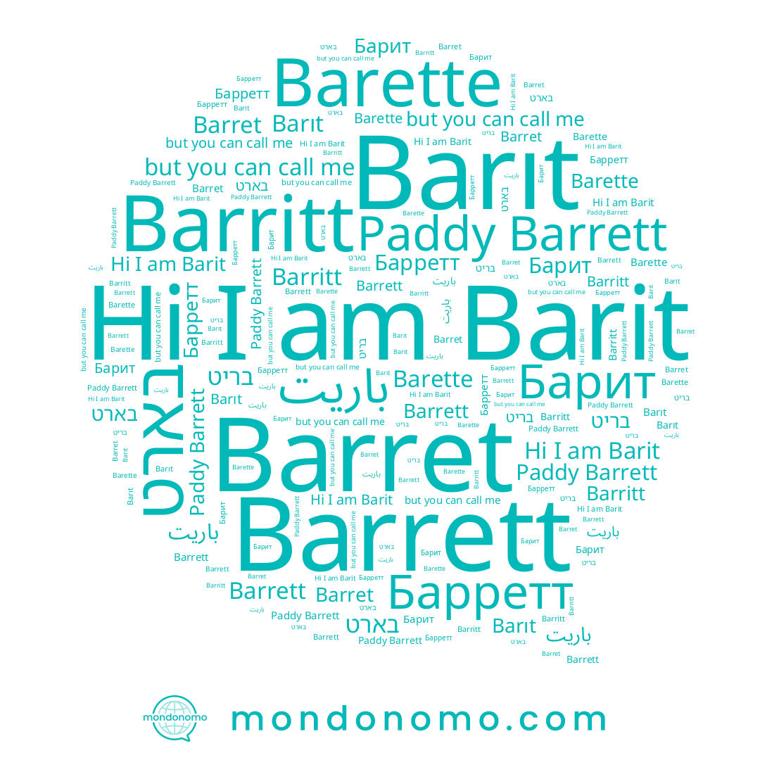 name Barit, name باريت, name Barret, name Барретт, name Barritt, name Барит, name Barıt, name בארט, name Barrett, name בריט, name Barette