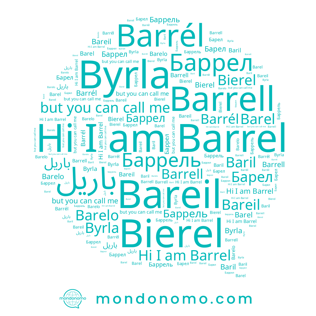 name Barrel, name Bareil, name Barrél, name Byrla, name Баррел, name باريل, name Барел, name Barelo, name Baril, name Bierel, name Barel, name Баррель, name Barrell