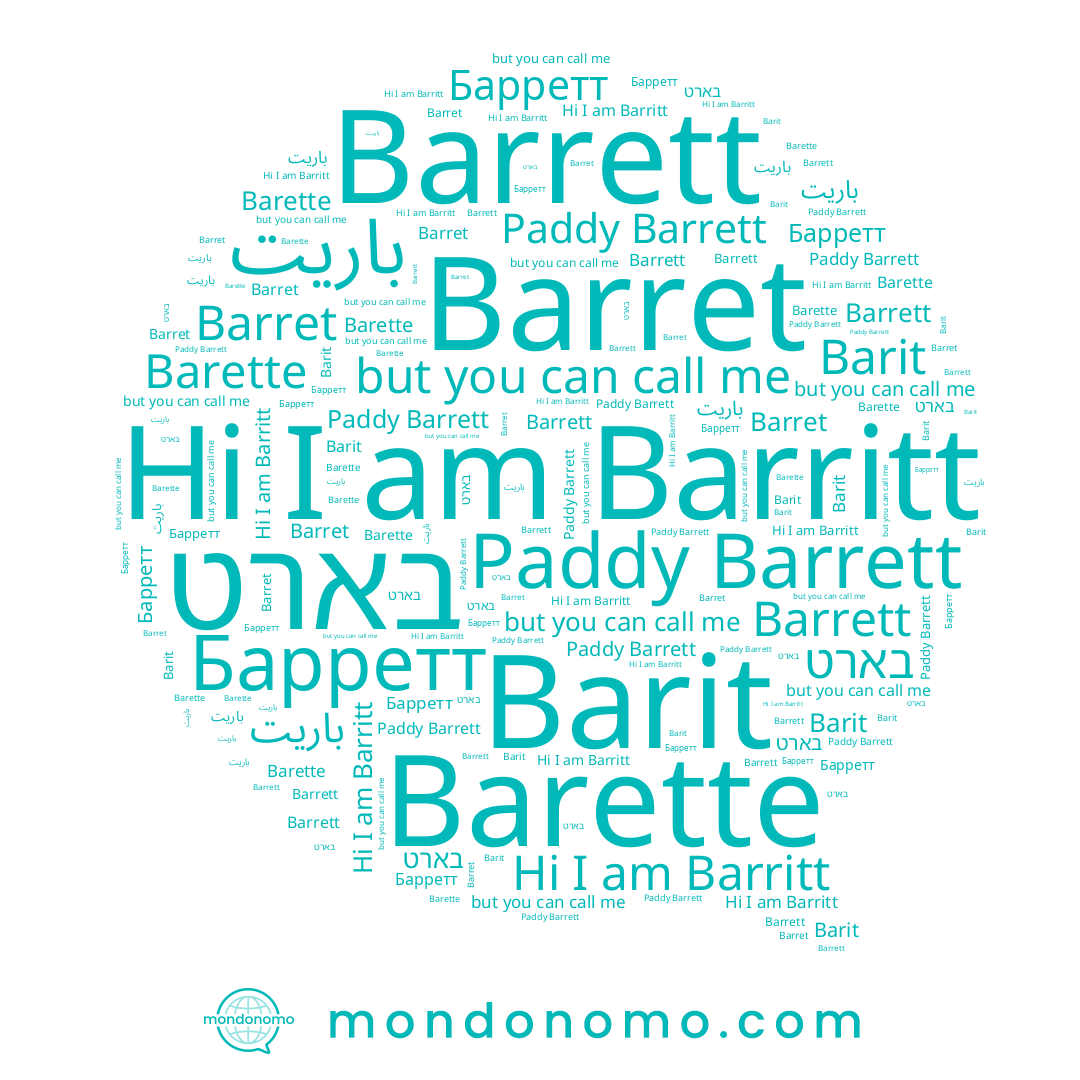 name Barit, name باريت, name Barret, name Барретт, name Barritt, name בארט, name Barrett, name Barette