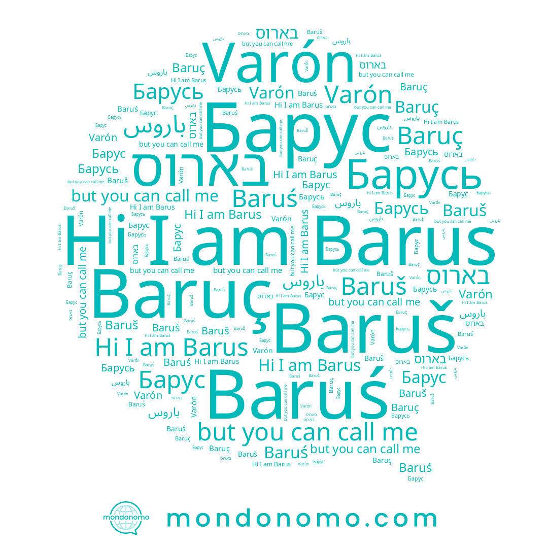 name בארוס, name باروس, name Barus, name Baruš, name Varón, name Baruś, name Барус, name Барусь, name Baruç