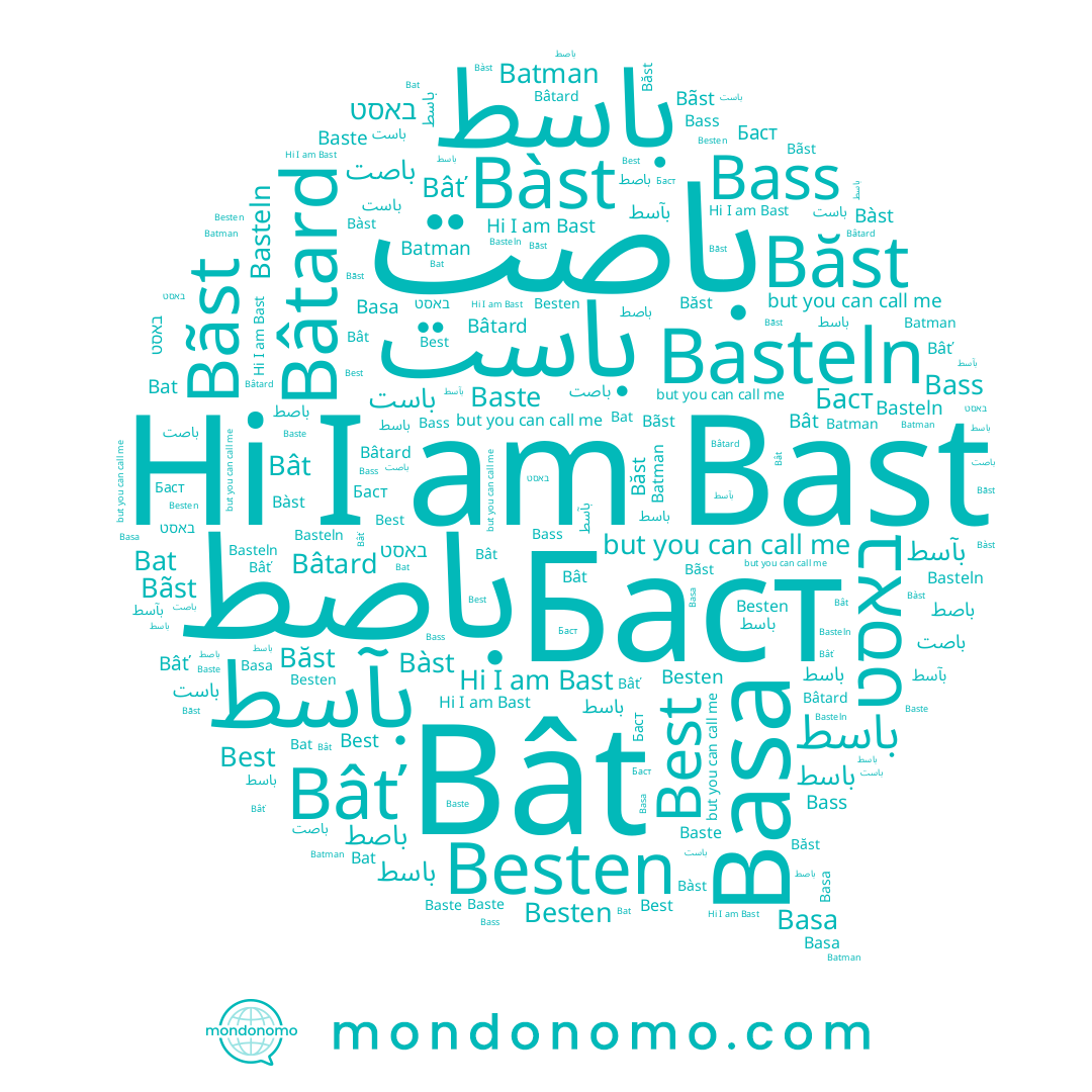 name Bãst, name باسط, name Bast, name بآسط, name Best, name Batman, name Bass, name Bat, name Basa, name ﺑﺎﺳﻂ, name באסט, name Bâtard, name Баст, name باصط, name Besten, name Bàst, name Bât, name Bâť, name باصت, name Baste, name Băst