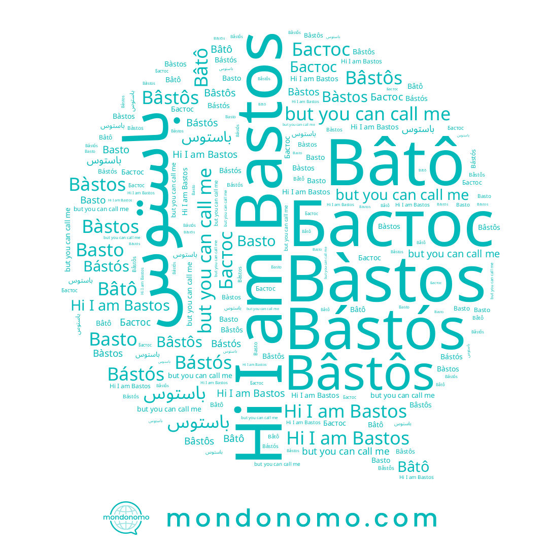 name Бастос, name Bástós, name Bàstos, name Bâtô, name Basto, name Bâstôs, name Bastos