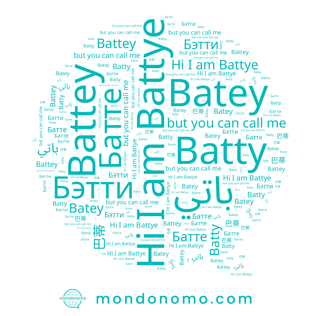 name Battye, name Бэтти, name 巴蒂, name Batty, name Батте, name Battey, name Batey, name باتي