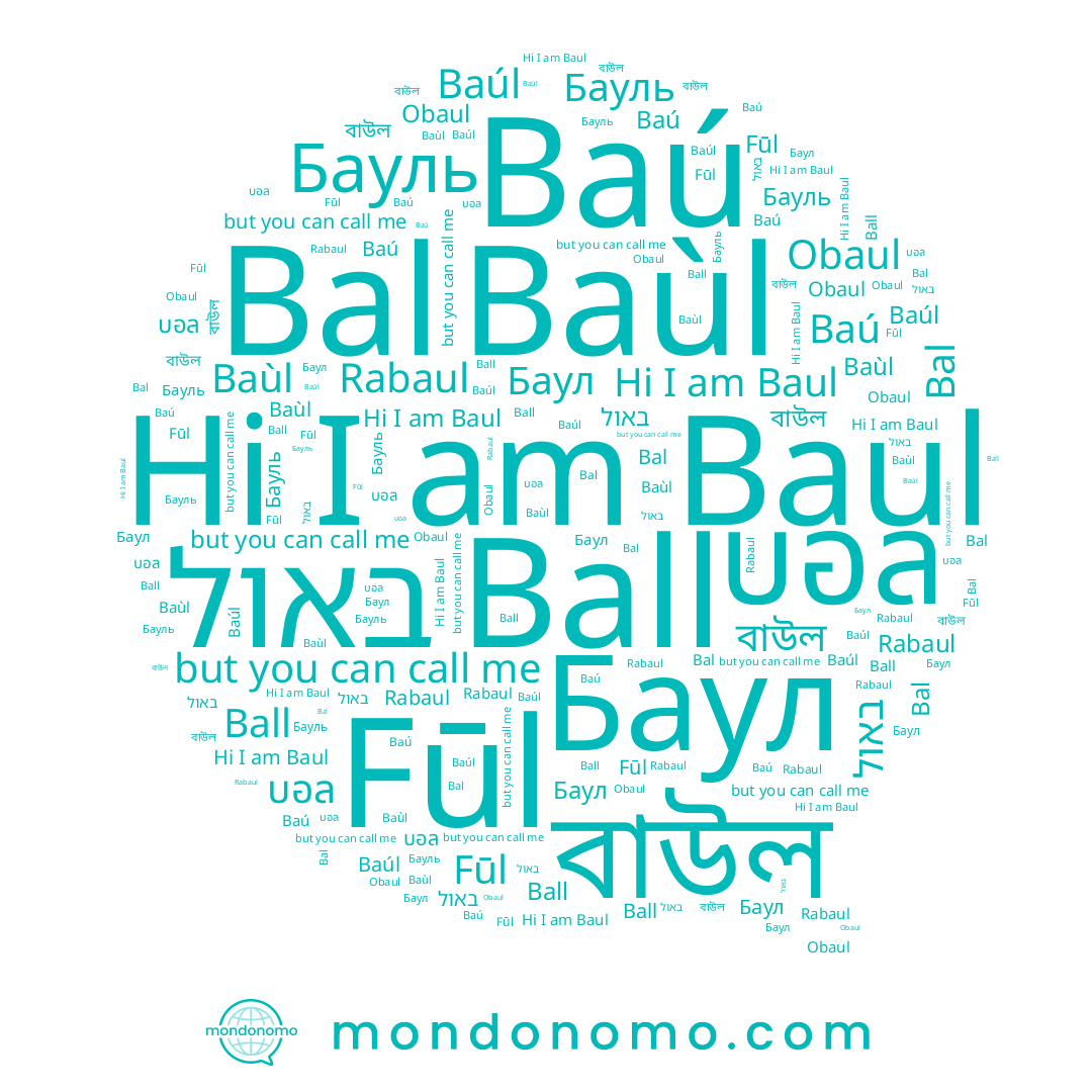 name Baúl, name 바울, name Баул, name Бауль, name Baùl, name บอล, name Baul, name Bal, name Ball, name Baú, name বাউল, name Obaul, name באול