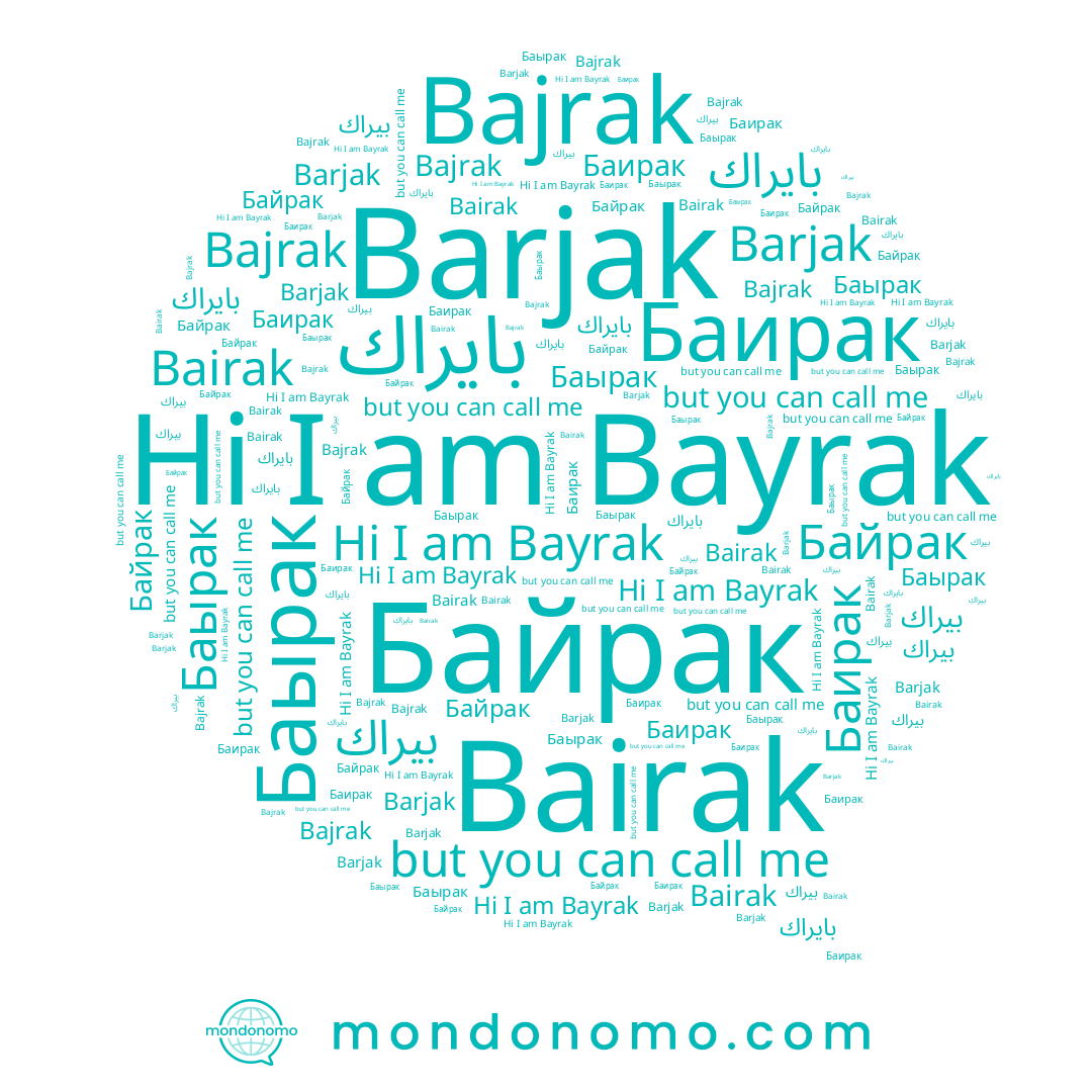 name Байрак, name بيراك, name Bayrak, name Баырак, name Barjak, name Баирак, name Bairak, name Bajrak