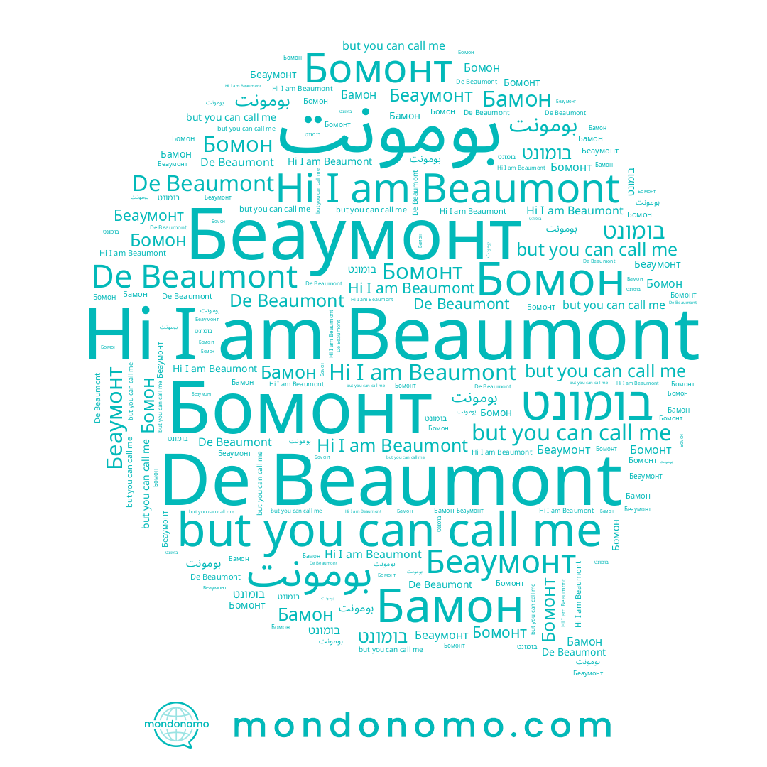 name Беаумонт, name Бомонт, name Beaumont, name Бомон, name בומונט, name Бамон