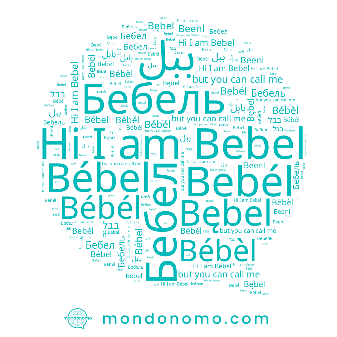 name Bébél, name ببل, name Бебел, name בבל, name Bębel, name Bebél, name Bebel, name Бебель, name Bébel, name Bébèl
