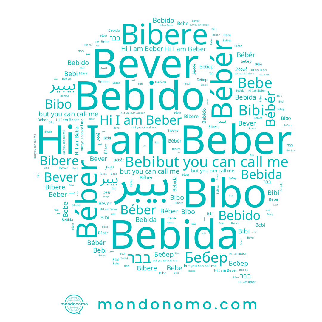 name בבר, name Bebido, name Béber, name Бебер, name Bever, name Bibere, name Bibo, name Beber, name Bebe, name Bebi, name Bibi, name Bébér, name بيبير, name بيبر