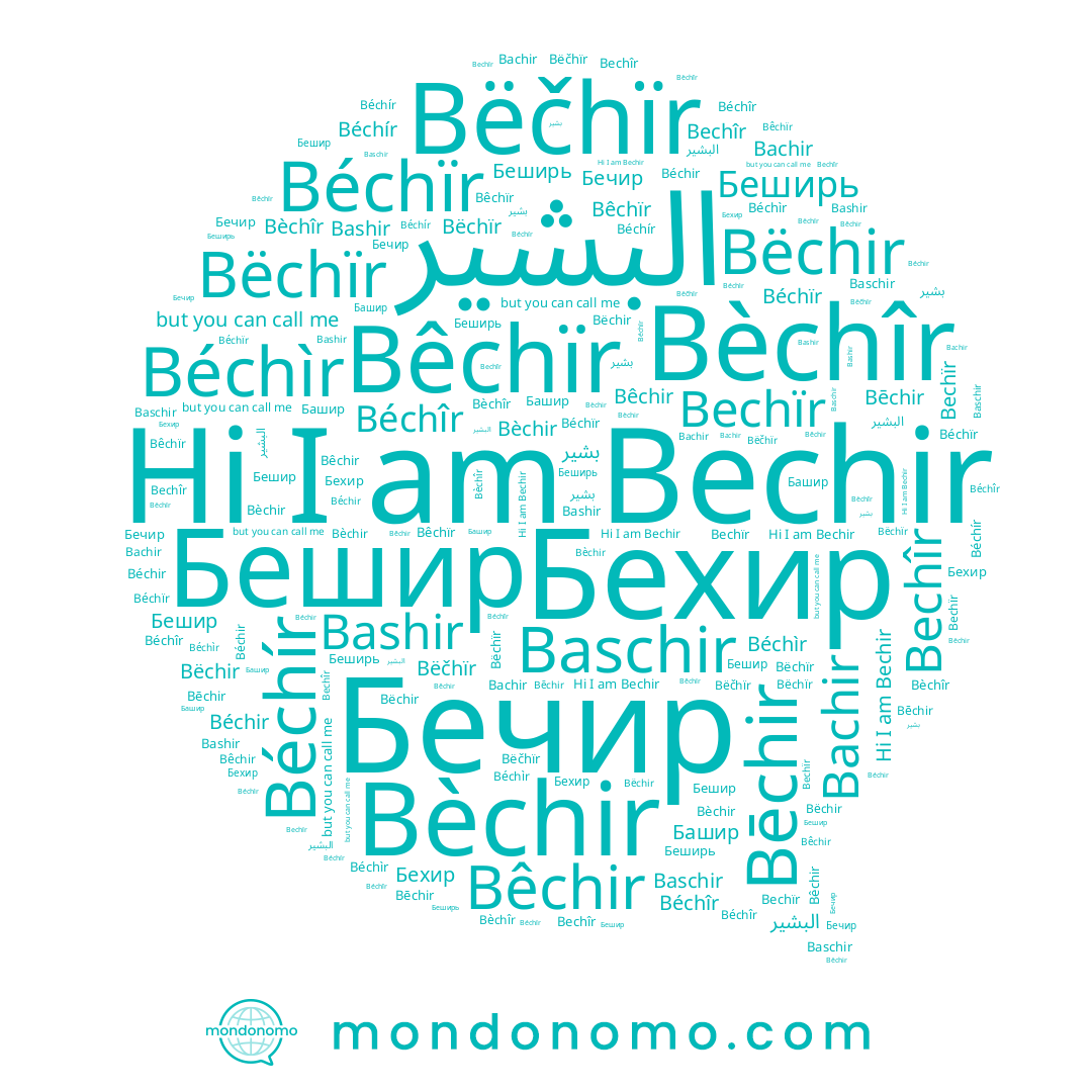 name Béchïr, name Bëchïr, name Bēchir, name Бехир, name Bëčhïr, name Bechîr, name Bèchîr, name Bèchir, name Baschir, name Bëchir, name Bêchïr, name Bashir, name Béchîr, name Бечир, name Бешир, name Béchir, name بشير, name Bechïr, name البشير, name Башир, name Bêchir, name Béchír, name Béchìr, name Беширь, name Bechir, name Bachir