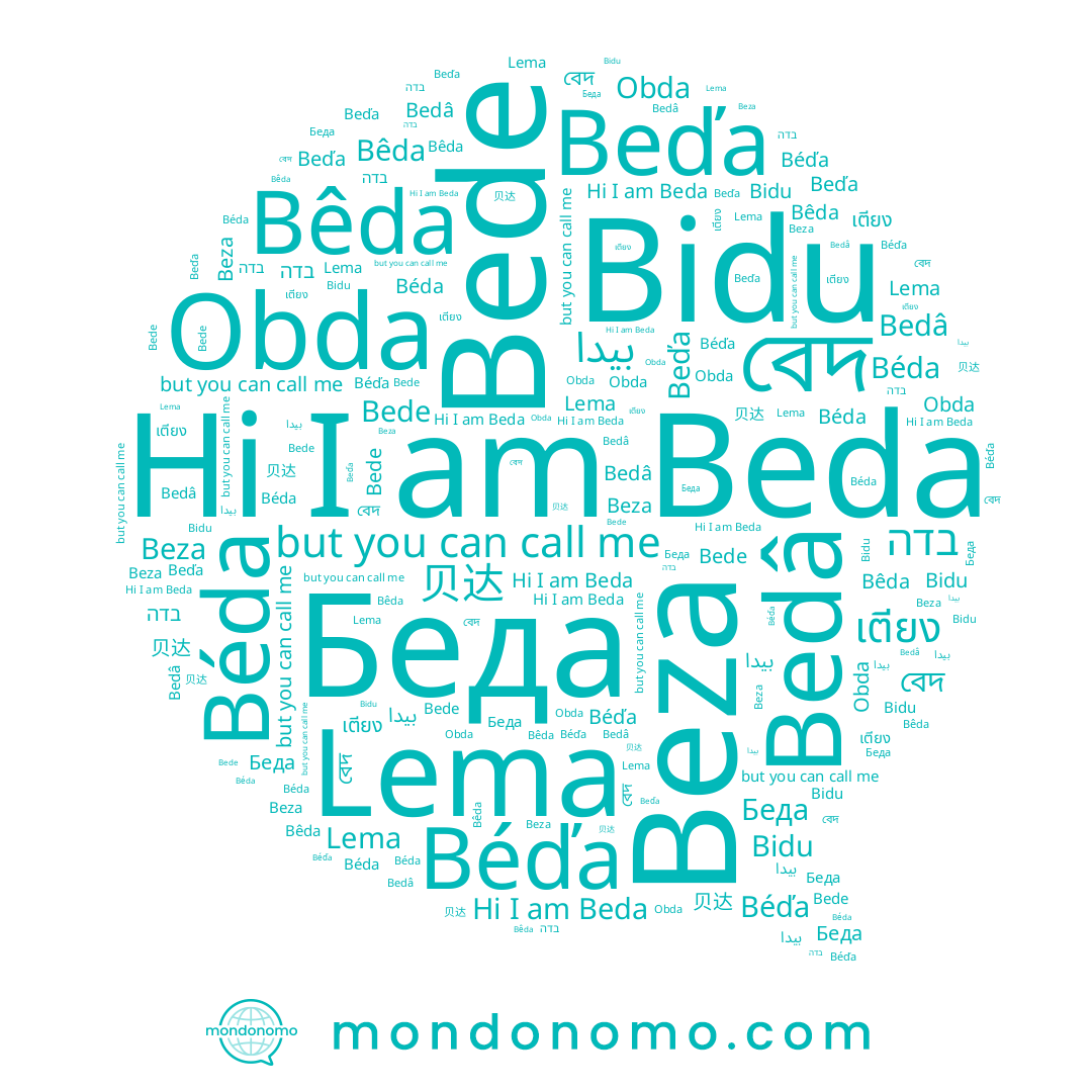 name เตียง, name Beďa, name Beza, name Bedâ, name Béda, name Béďa, name Bede, name বেদ, name Beda, name בדה, name Lema, name بيدا, name Bêda, name Беда, name 贝达, name Bidu, name Obda