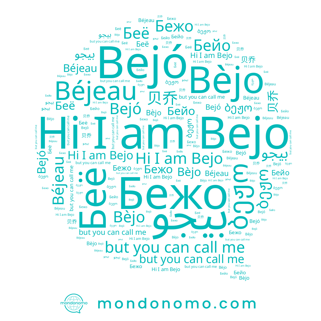 name Béjeau, name بيجو, name Беё, name Bejo, name Бейо, name Bejó, name Bèjo