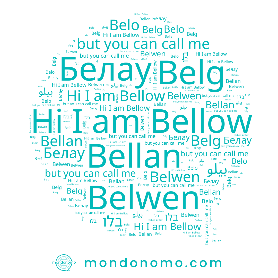 name Belwen, name Bellan, name بيلو, name Bellow, name Belo, name Belg, name בלו