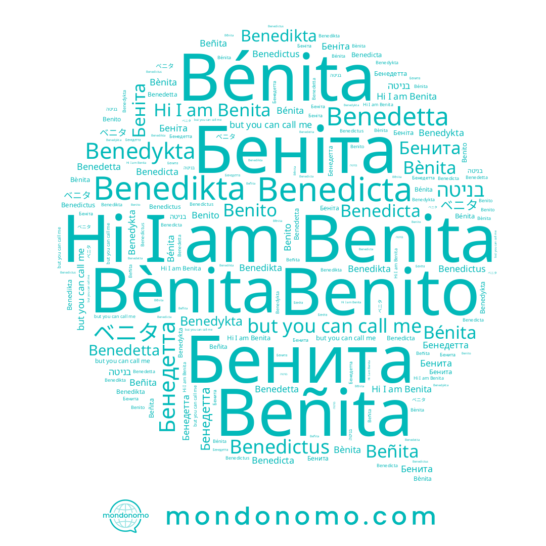 name Benita, name Benedicta, name Beñita, name ベニタ, name בניטה, name Benedetta, name Benedikta, name Bènita, name Беніта, name Бенедетта, name Bénita, name Benedictus, name Бенита, name Benito, name Benedykta
