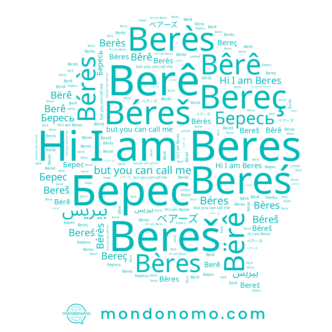 name Bereç, name Bérès, name Béres, name Bereś, name Bërê, name ベアーズ, name Berê, name Beres, name Berès, name Bereš, name Бересь, name Bères, name Берес, name Bêrê