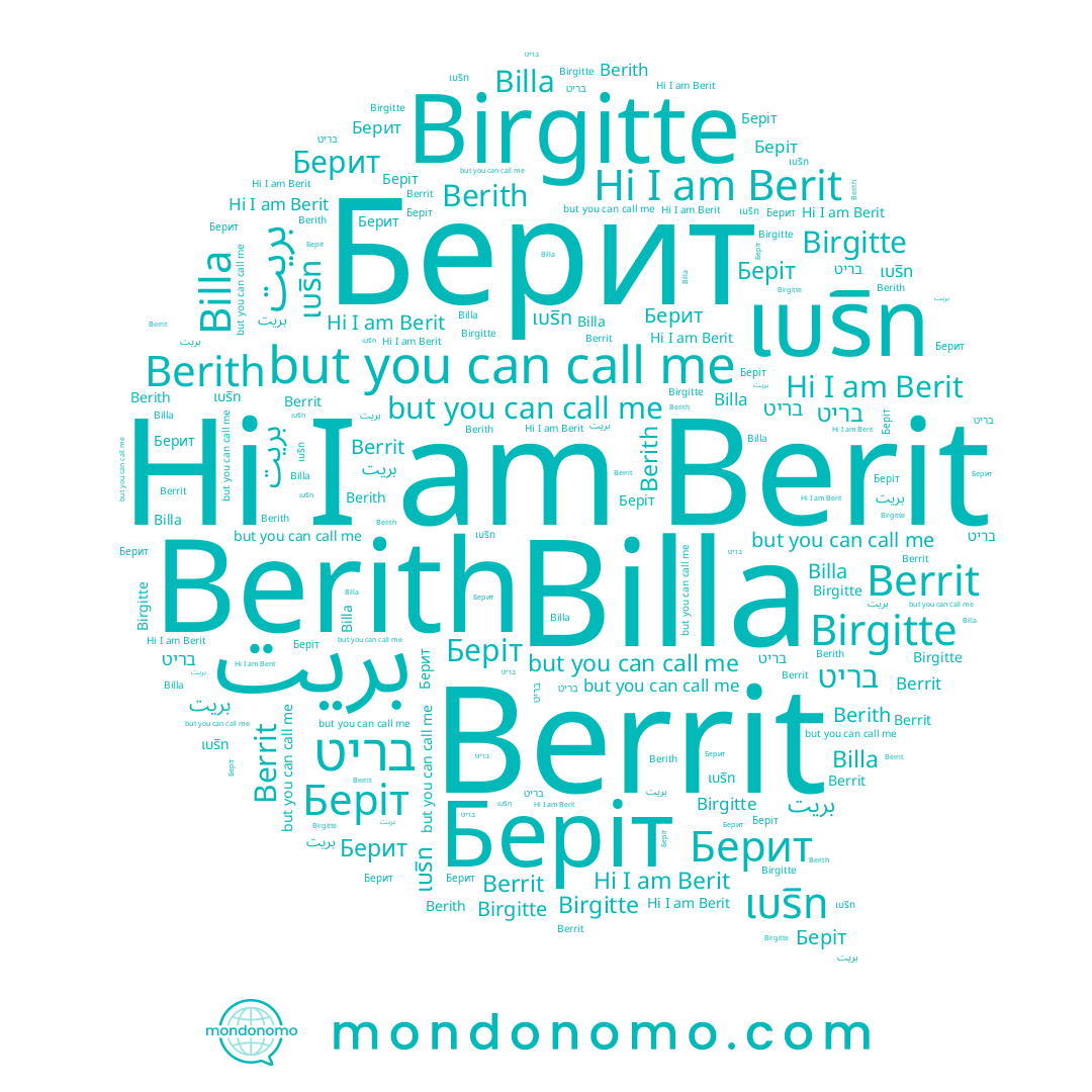 name Беріт, name بريت, name Berrit, name Billa, name Берит, name เบริท, name Birgitte, name Berit, name Berith, name בריט