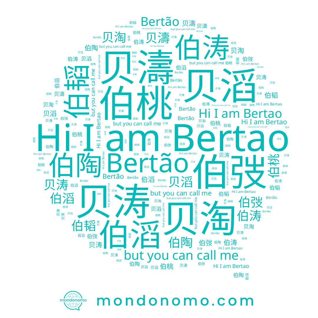 name 贝濤, name 伯弢, name Bertao, name 伯滔, name 贝淘, name Bertão, name 伯桃, name 伯涛, name 贝涛, name 贝滔, name 伯韬, name 伯陶