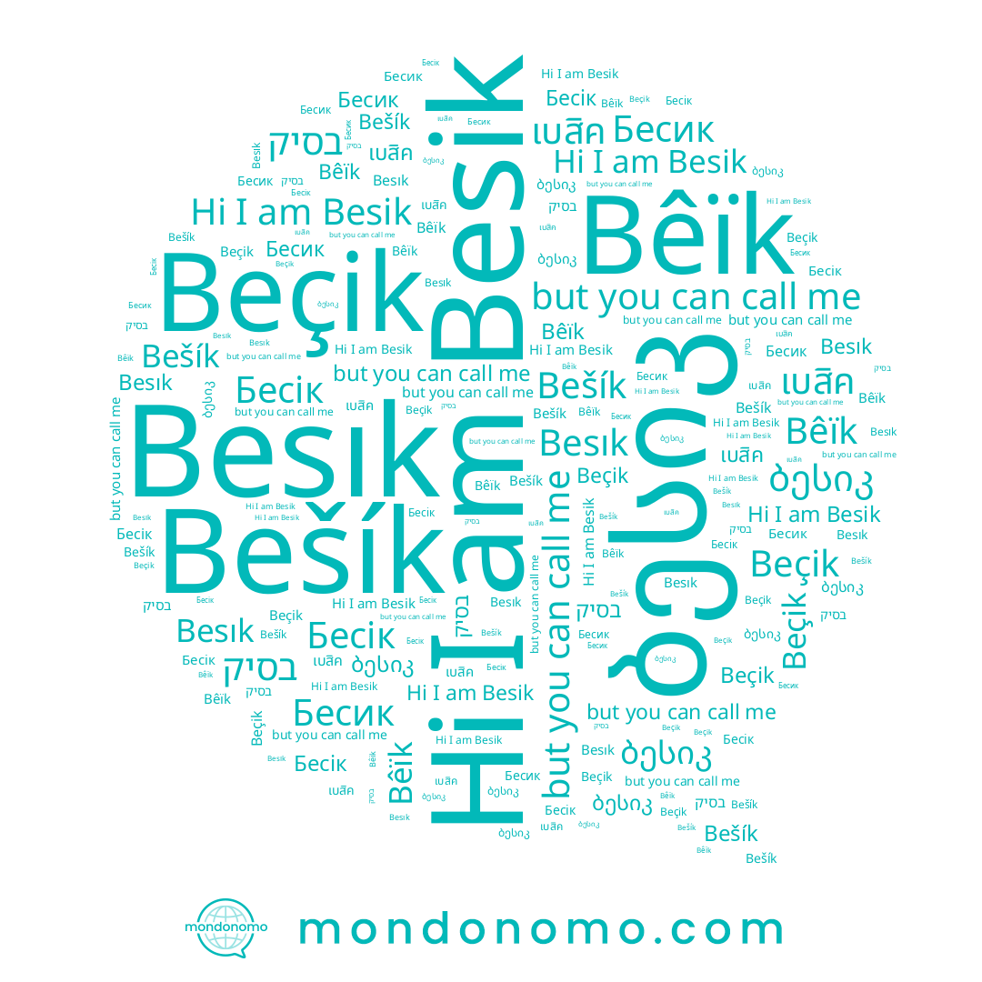 name ბესიკ, name Beçik, name Besik, name בסיק, name Bêïk, name Bešík, name Бесік, name Бесик, name เบสิค, name Besık