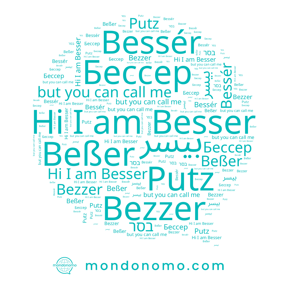 name Besser, name בסר, name بيسر, name Bessér, name Putz, name Бессер, name Beßer, name Bezzer
