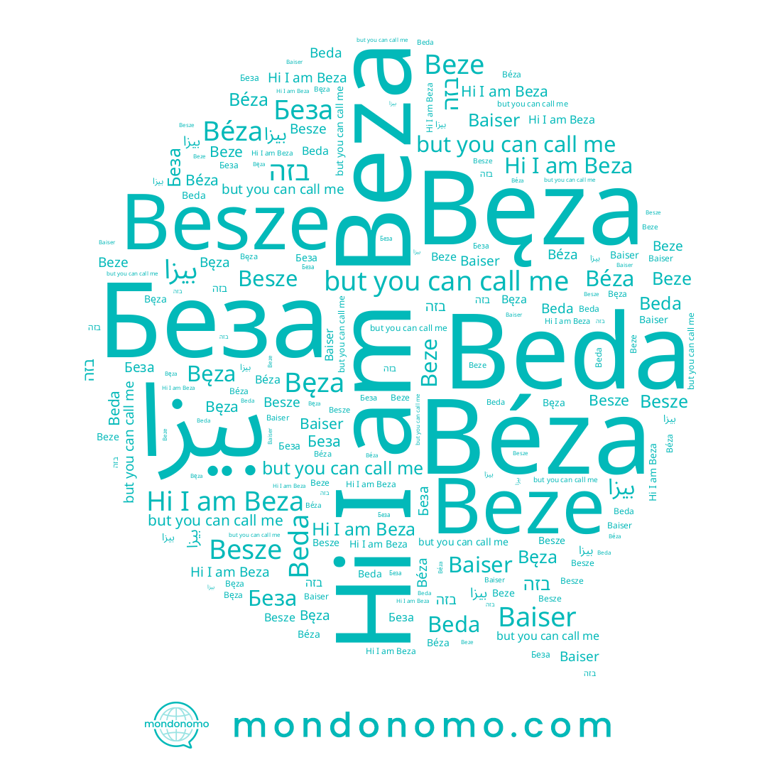 name Beza, name Béza, name Bęza, name Baiser, name Beda, name Besze, name Беза, name בזה, name Beze