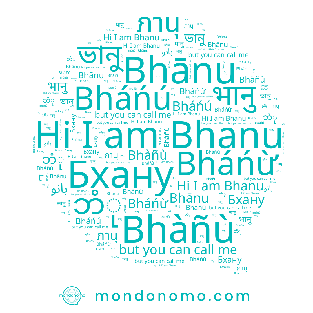 name Bháńú, name بانو, name Бхану, name Bhānu, name Bhanu, name ဘံု, name Bháńừ, name Bhàñù