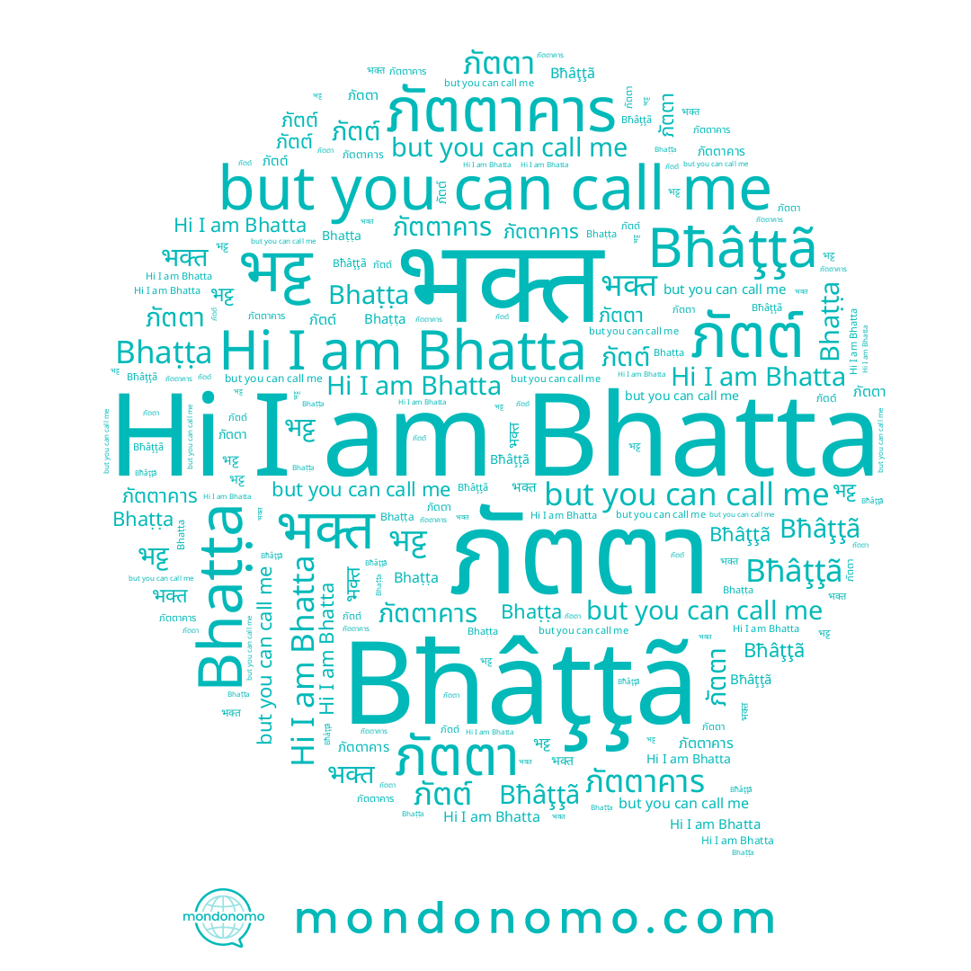 name ภัตต์, name Bhaṭṭa, name ภัตตา, name भट्ट, name भक्त, name Bhatta
