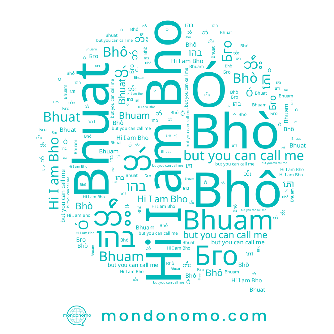 name Bhò, name Бго, name Bhô, name ဘ်ဴး, name Bhuam, name Bhuat, name ဘဴ, name Bho, name בהו, name ភោ, name Ó