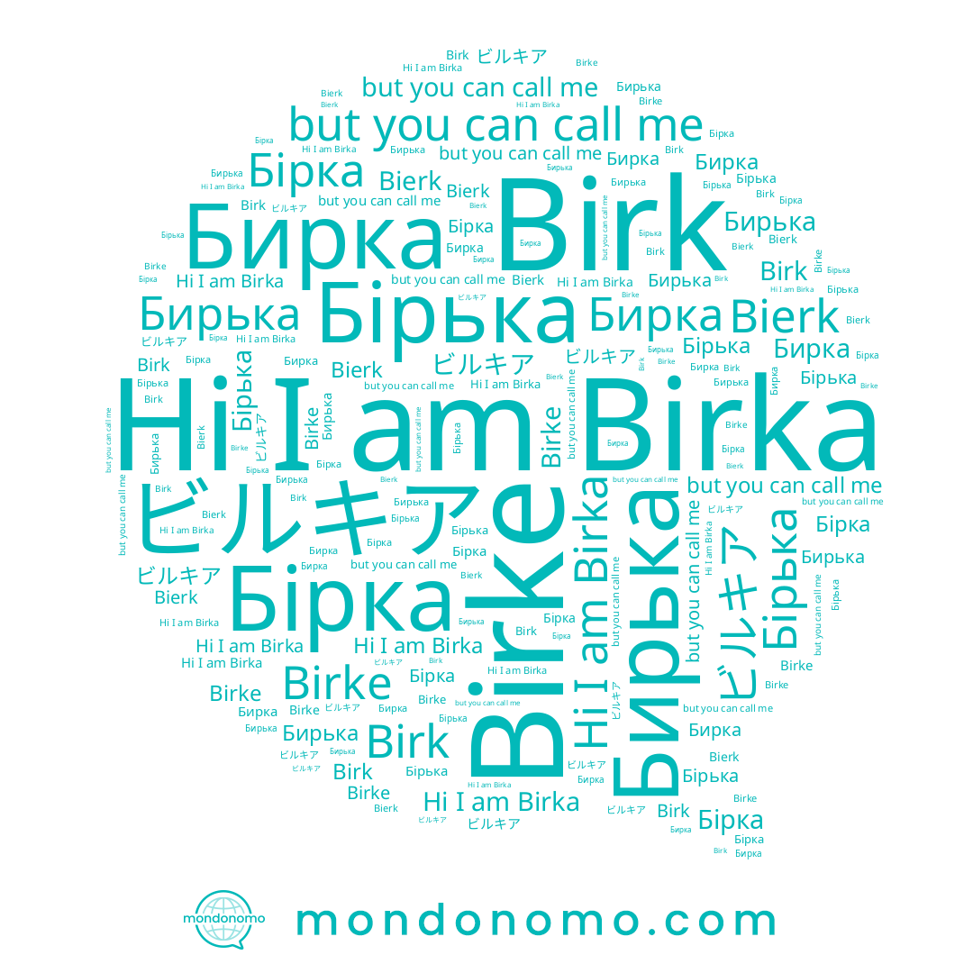 name Birke, name Birk, name Бірка, name Бірька, name Birka, name ビルキア, name Бирка, name Бирька, name Bierk