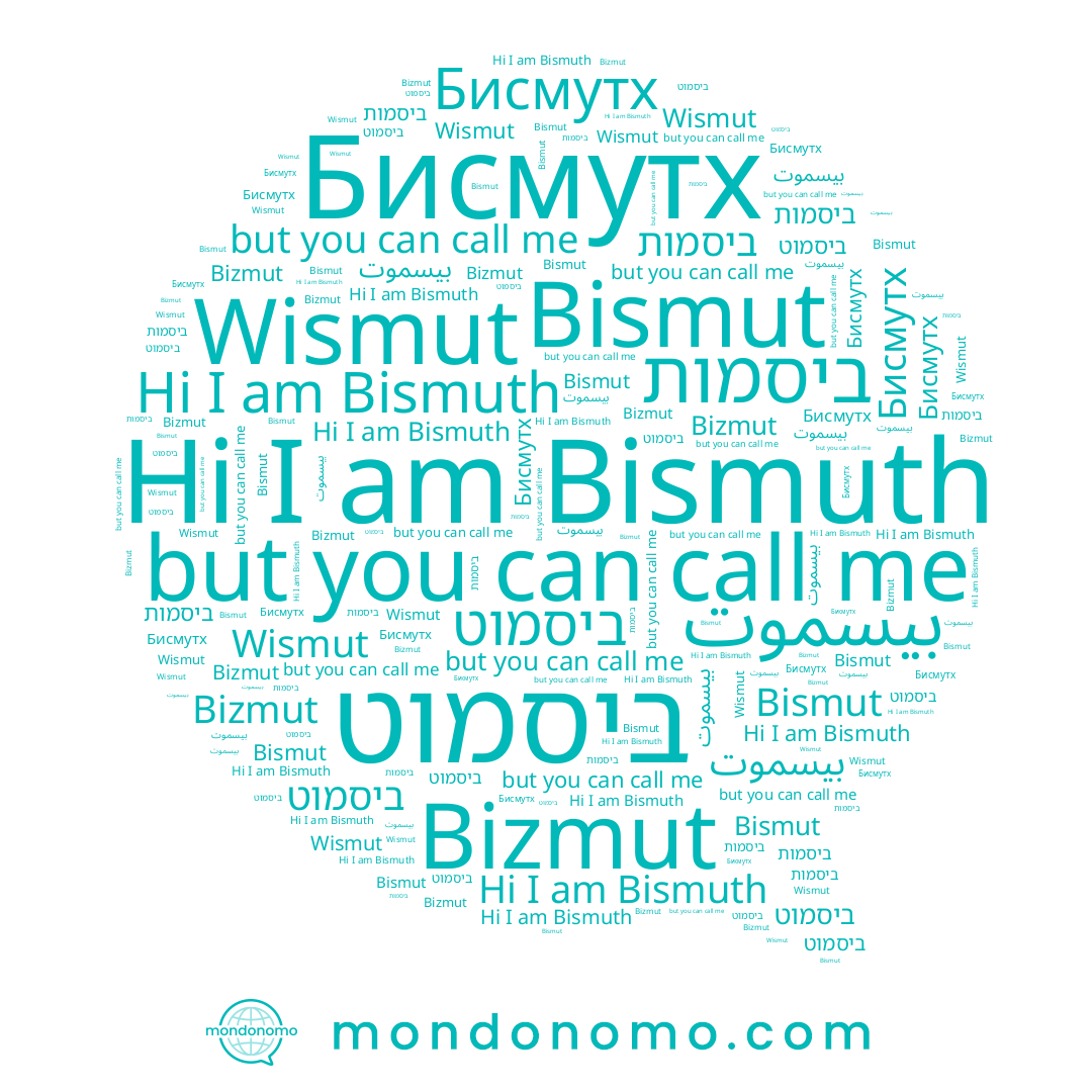 name ביסמוט, name Бисмутх, name ביסמות, name بيسموت, name Bismut, name Bismuth