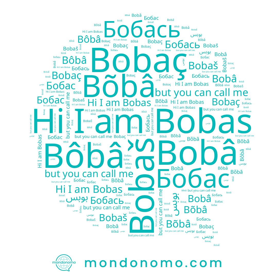 name بوبس, name Bobas, name Bobaç, name Бобас, name Bõbâ, name Bôbâ, name Бобась, name Bobâ, name Bobaš