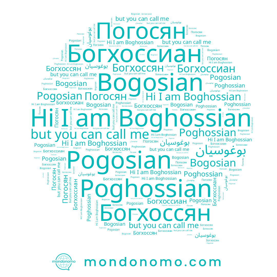 name Bogosian, name Богхоссян, name بوغوسيان, name Богхоссиан, name Погосян, name Poghossian, name Pogosian, name Boghossian