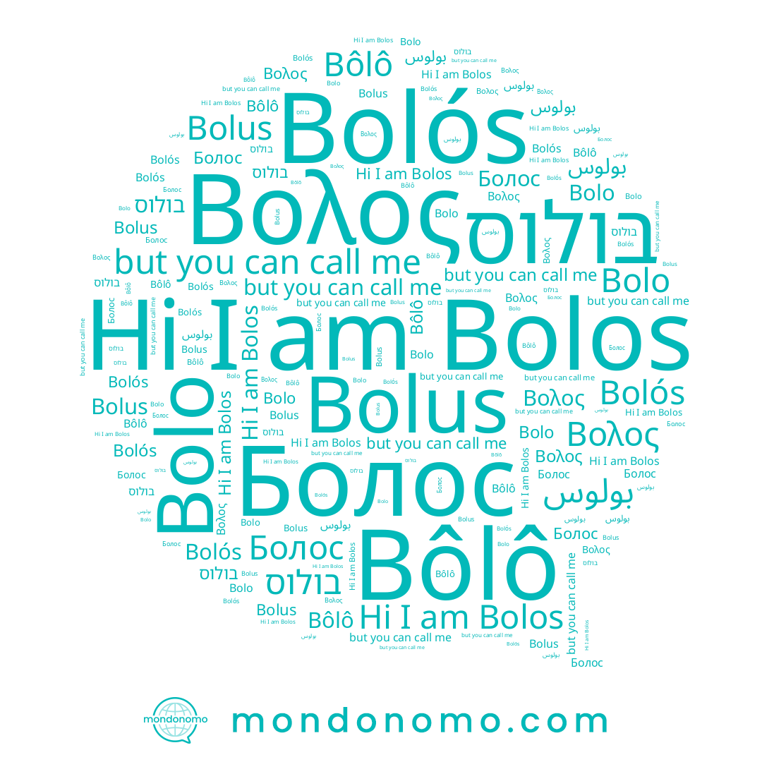 name בולוס, name Bolos, name Βολος, name Болос, name Bolós, name Bôlô, name Bolus, name Bolo