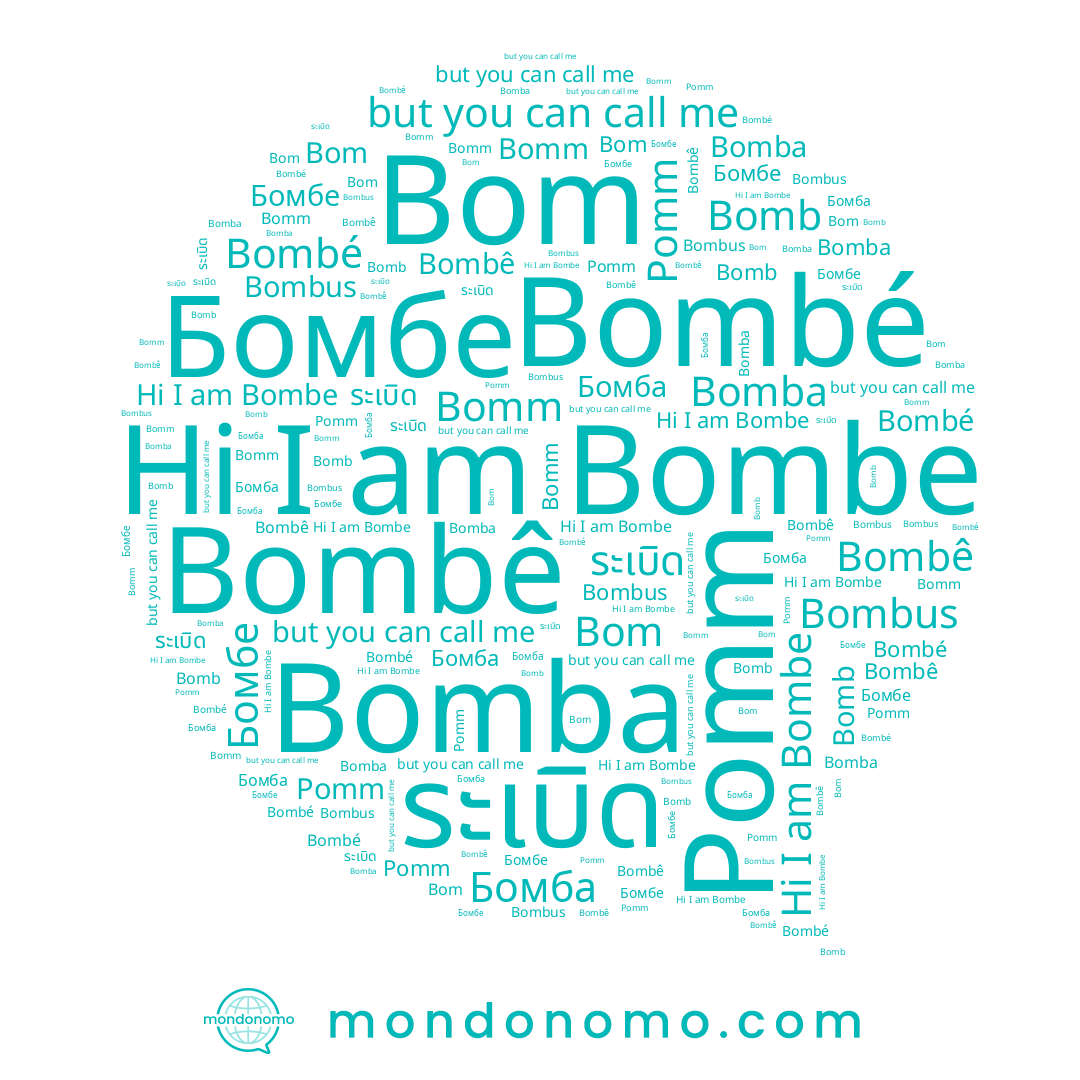 name Бомбе, name Bombe, name ระเบิด, name Bombê, name Bomba, name Bom, name Bomb, name Bomm, name Bombé, name Бомба, name Pomm
