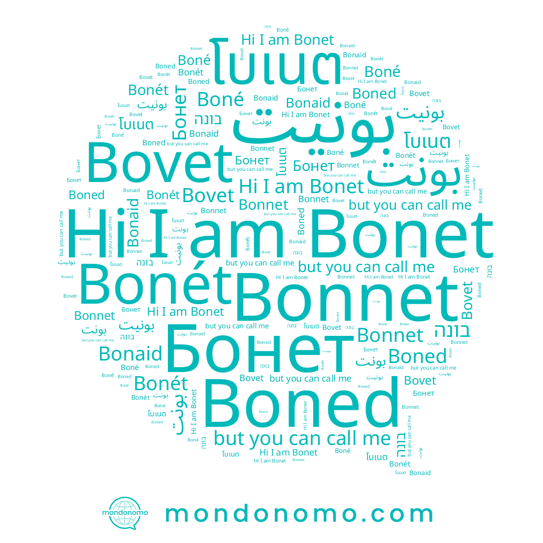 name Bonet, name بونيت, name Boné, name Bovet, name Bonét, name בונה, name Boned, name Bonnet, name โบเนต, name Бонет, name Bonaid