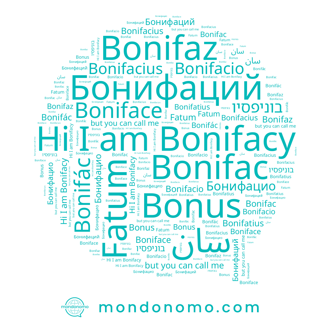 name سان, name Fatum, name בוניפסיו, name Bonus, name Bonifaz, name Bonifatius, name Bonifác, name Bonifacius, name Бонифаций, name Bonifac, name Bonifacio, name Boniface, name Bonifacy, name Бонифацио