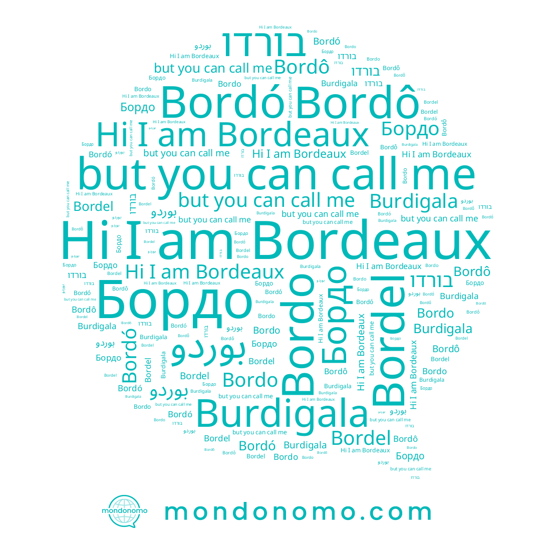 name בורדו, name Bordo, name Bordô, name Bordó, name Bordeaux, name Bordel, name Бордо