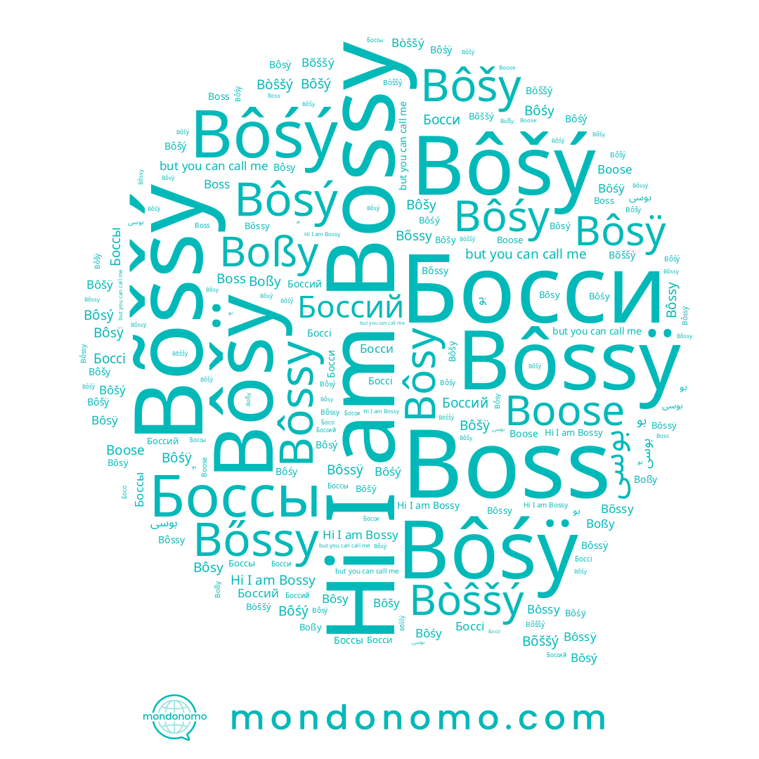 name Bôšý, name Боссий, name Bõššý, name Bossy, name Bôśy, name Боссы, name Bôssy, name بو, name Bôsý, name بوسى, name Bôsy, name Boßy, name Bôsÿ, name Bőssy, name Bôšy, name Боссі, name Bôśý, name Босси, name Bôssÿ, name Bòŝšý, name Bôšÿ, name Boss, name Boose, name Bôśÿ