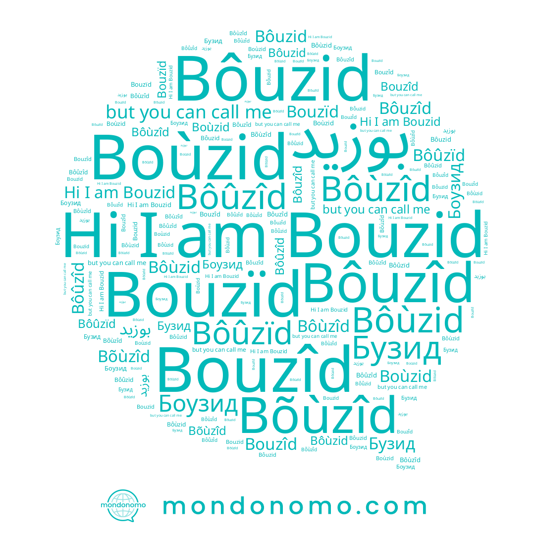 name Bôùzid, name Bôùzîd, name بوزيد, name Bôûzïd, name Bouzïd, name Bõùzîd, name Bôuzid, name Bouzid, name Boùzid, name Bôuzîd, name Боузид, name Бузид, name Bouzîd, name Bôûzîd