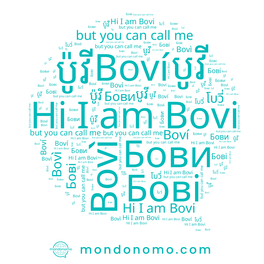 name បូវី, name Boví, name Bovi, name Бові, name Бови, name Bovì, name ប៉ូវី