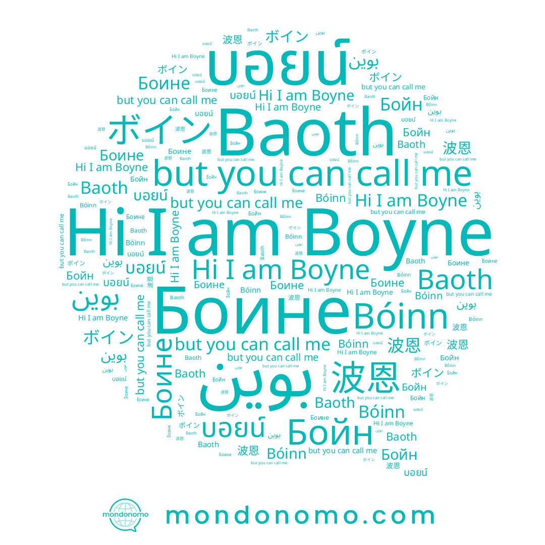 name Боине, name ボイン, name บอยน์, name 보인, name Boyne, name 波恩, name Бойн, name Baoth