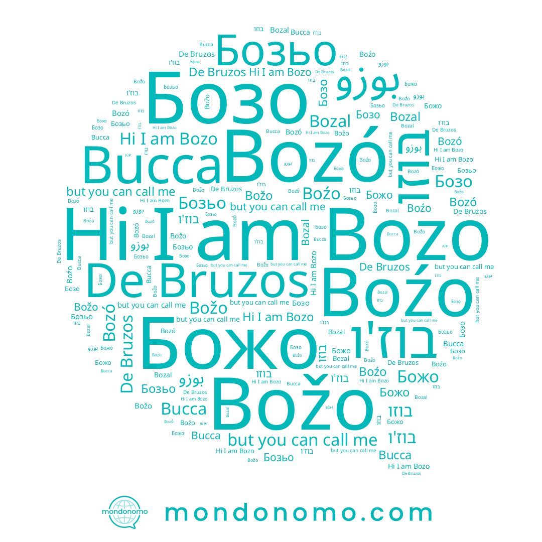 name Бозьо, name בוזו, name בוז'ו, name Bucca, name Божо, name Бозо, name Boźo, name Bozó, name بوزو, name Bozal, name Božo, name Bozo