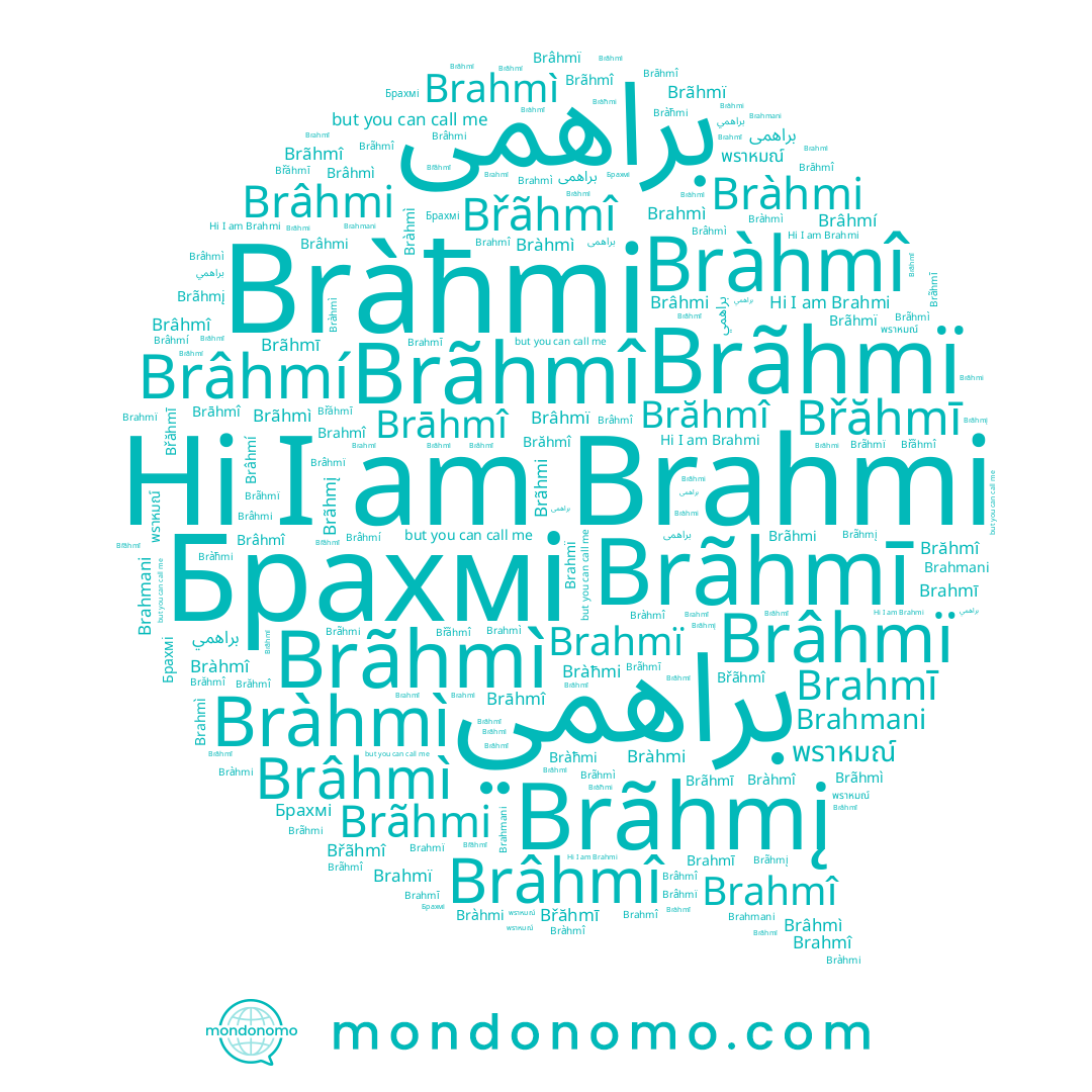 name براهمي, name Brahmî, name Brâhmî, name Brãhmį, name Bràhmì, name Brâhmí, name Brahmī, name Brãhmì, name Bràħmi, name Bràhmî, name Brahmi, name Bràhmi, name Brahmani, name Brāhmî, name Brãhmï, name Brahmì, name Brâhmï, name Brãhmi, name Břãhmî, name Брахмі, name Brăhmî, name Brahmï, name Brâhmi, name พราหมณ์, name Brâhmì, name براهمی, name Břăhmī, name Brãhmī, name Brãhmî