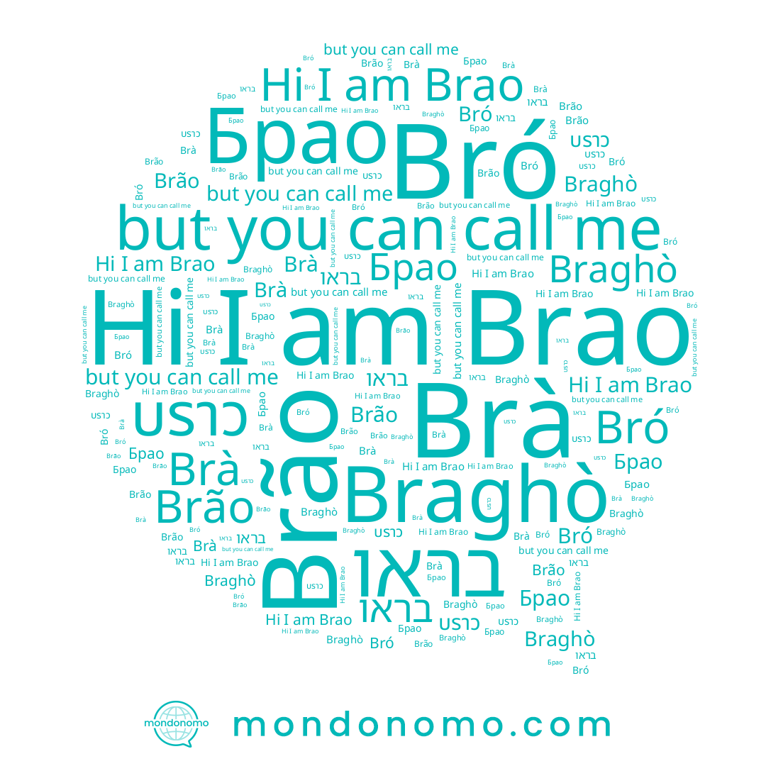 name Brà, name Bró, name Braghò, name Brão, name בראו, name Brao, name บราว, name Брао
