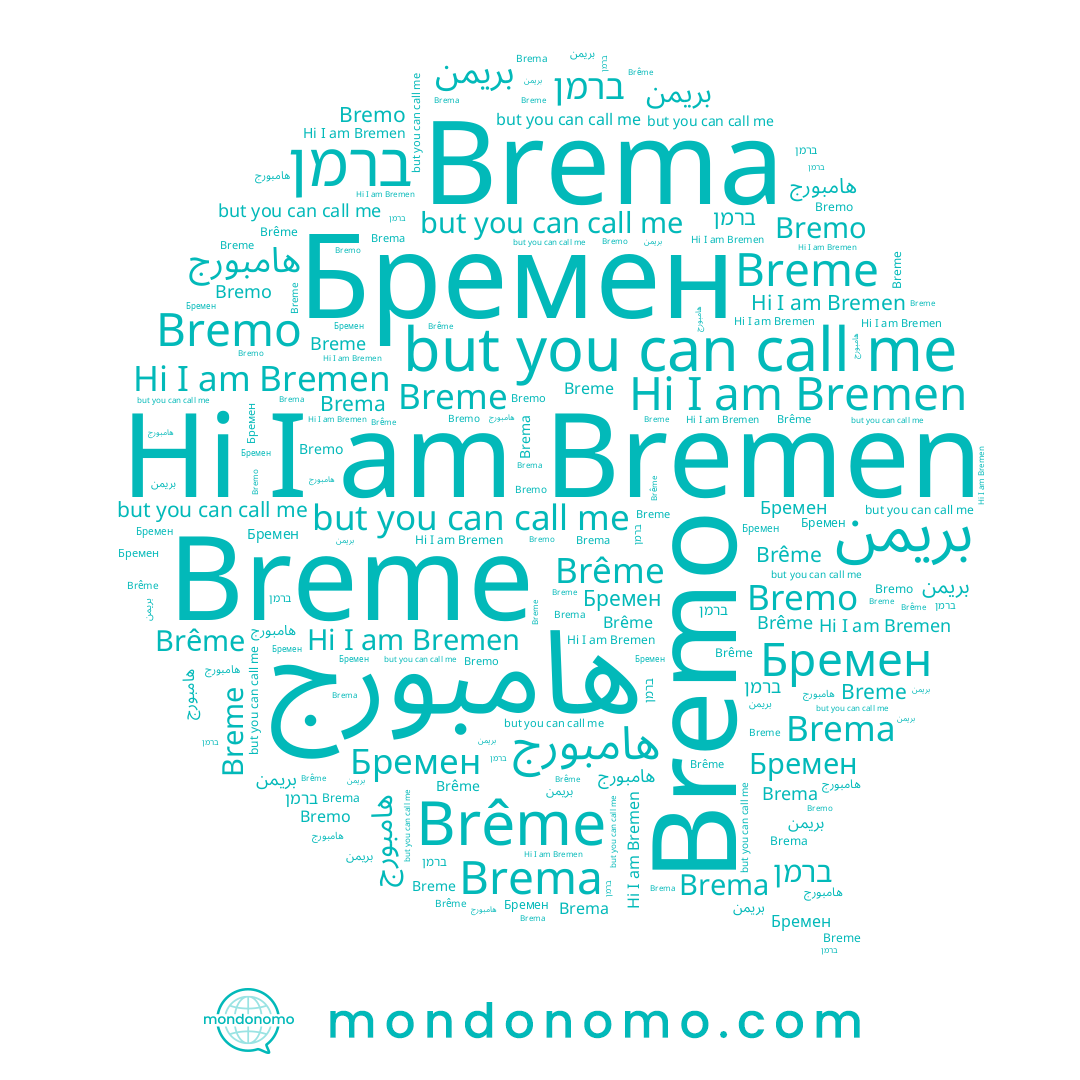 name Breme, name هامبورج, name Brema, name Бремен, name Bremen, name ברמן, name Bremo, name بريمن, name Brême