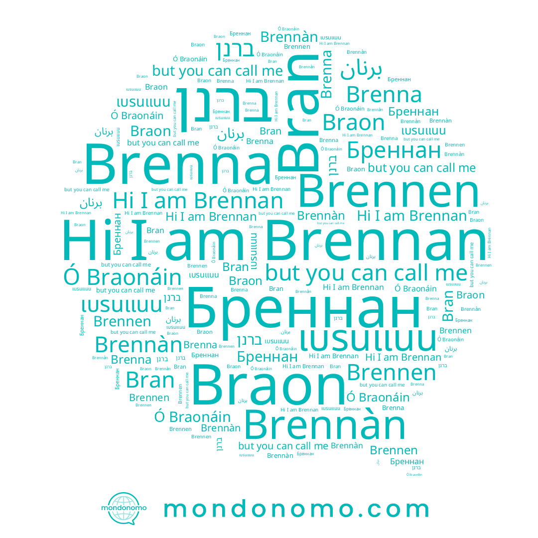 name Brennàn, name เบรนแนน, name ברנן, name Бреннан, name Brennen, name برنان, name Braon, name Brennan, name Bran, name Brenna