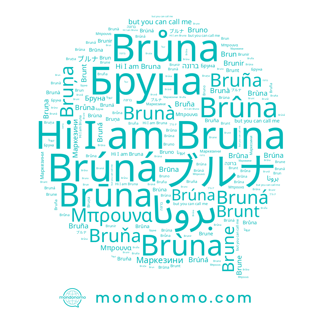 name Bruna, name Brúna, name ברונה, name Bruña, name Бруна, name Brune, name Brûna, name Brūna, name ブルナ, name Bruňa, name Bruno, name Bruná, name Brunir, name Bruņa, name Brùna, name Brunà, name Brunt, name Brun, name Μπρουνα, name برونا, name Brúná