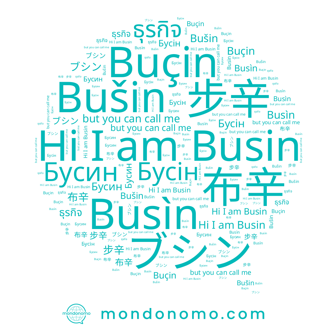 name Busin, name 布辛, name Бусін, name 步辛, name Bušin, name Бусин, name Busìn, name ブシン, name Buçin